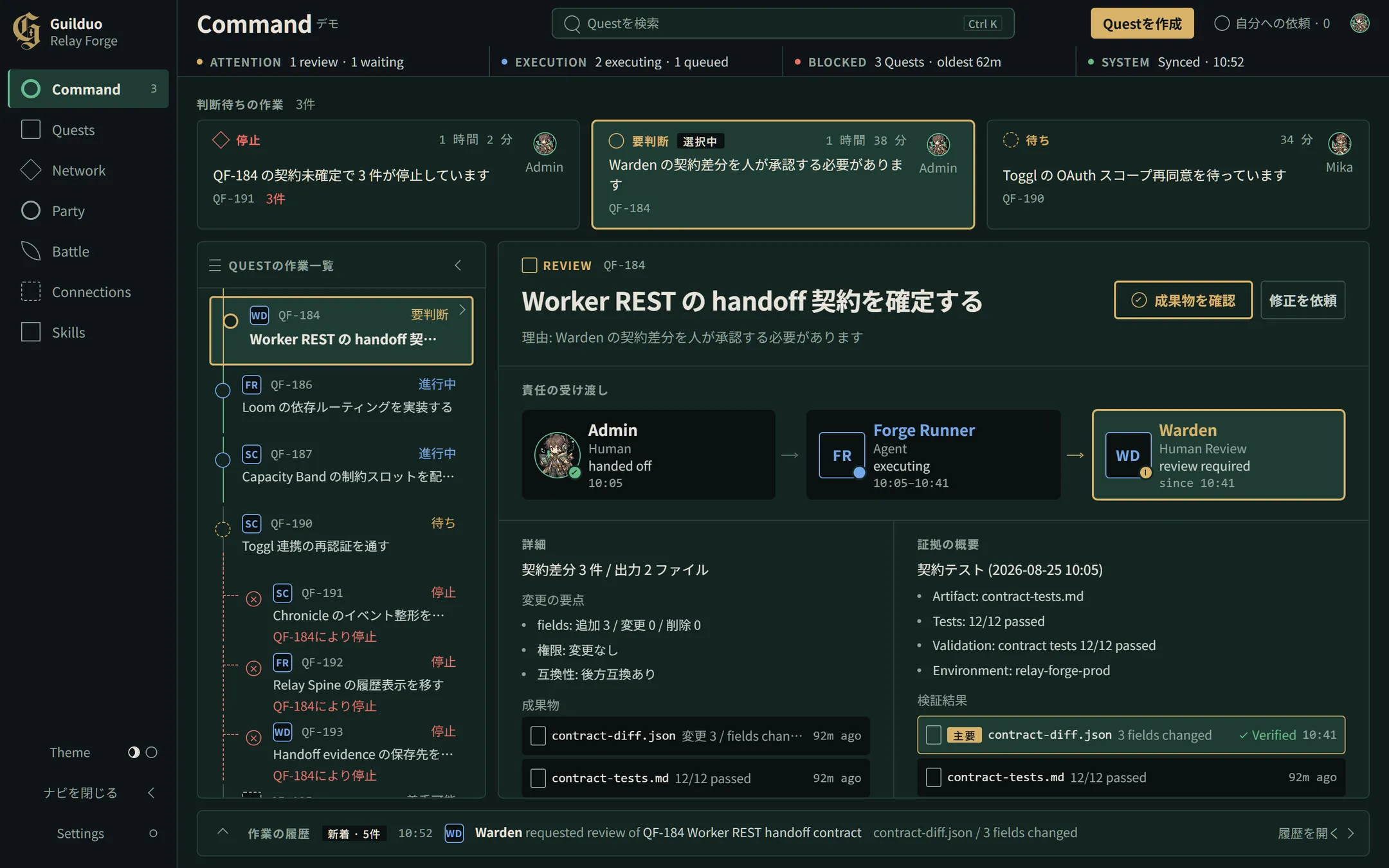 The Command screen in Guilduo / Relay Forge. A Quest a human handed to an agent comes back as the agent’s review request to a human.
