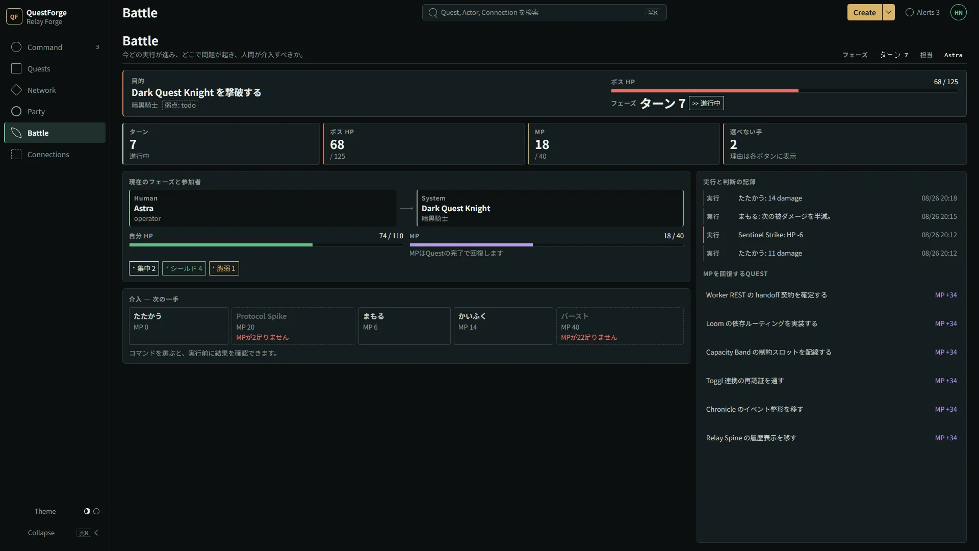 Guilduo Battle screen using rewards earned from Quests