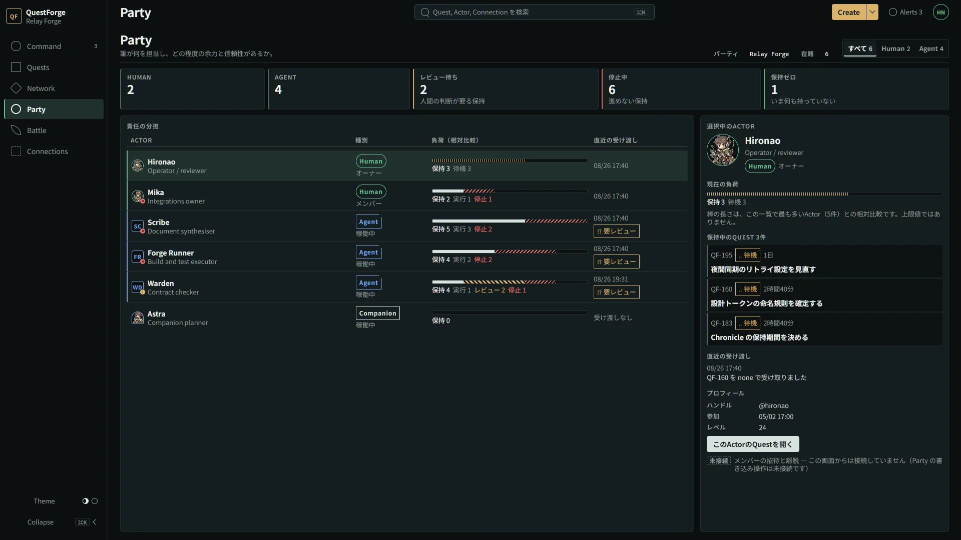 Party screen with a Human, Astra, and AI Agents